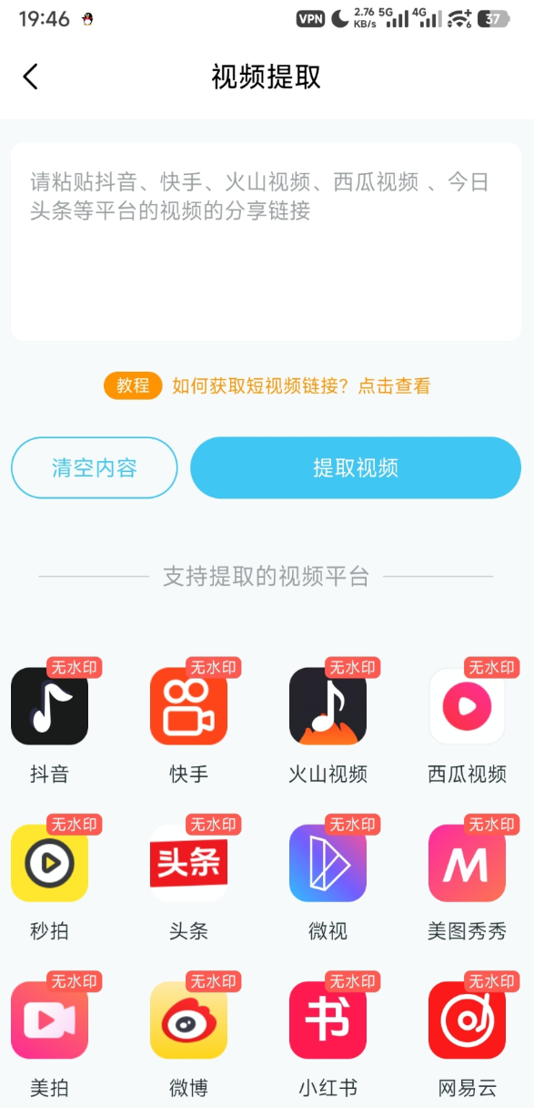 点击查看原图 QQ20250920-004259.png